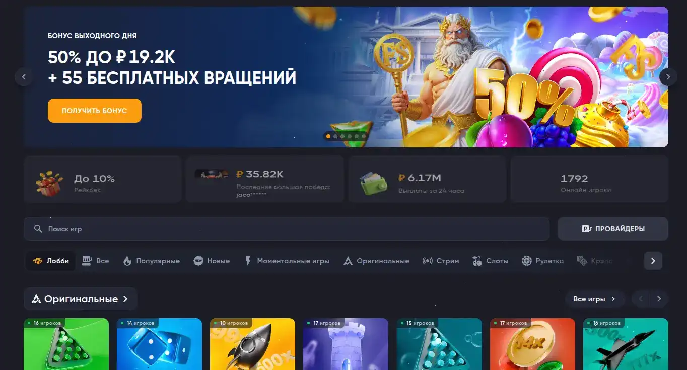 Покерок зеркало вход